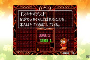 SEGA AGES Puyo Puyo 2 Screenshot
