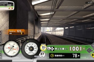 Densha de Go! Hashiro Yamanote Line Screenshot