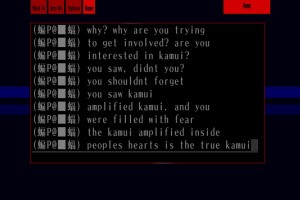 The Silver Case 2425 Screenshot