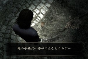 Fatal Frame IV Screenshot