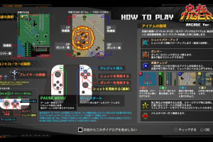 Toaplan Arcade Garage: Kyukyoku Tiger-Heli Screenshot