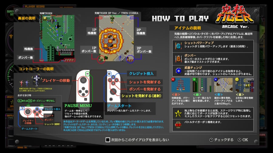 Toaplan Arcade Garage: Kyukyoku Tiger-Heli Review - Screenshot 3 of 7