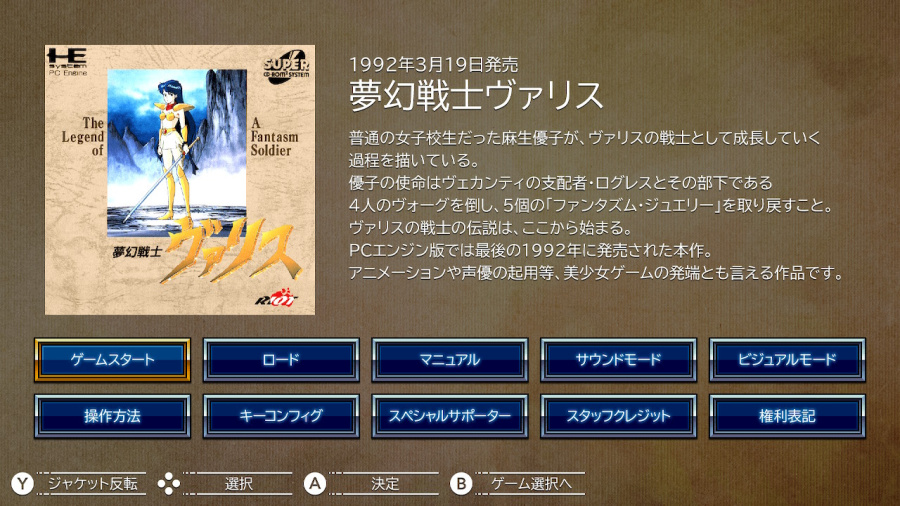 Valis: The Fantasm Soldier Collection Review - Screenshot 2 of 5