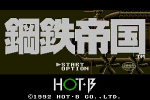 Steel Empire Screenshot