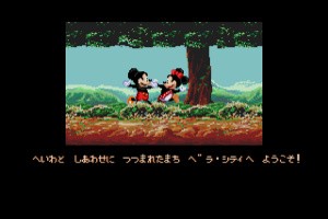 Castle of Illusion Starring Mickey Mouse Screenshot