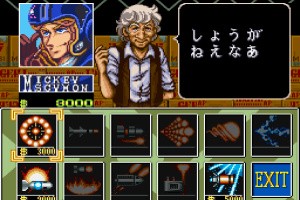 U.N. Squadron Screenshot