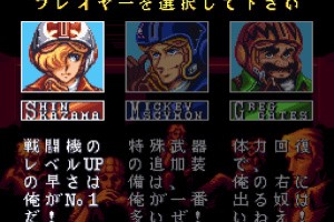 U.N. Squadron Screenshot