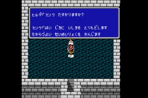 Final Fantasy II Screenshot