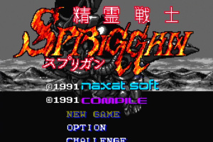 Seirei Senshi Spriggan Screenshot