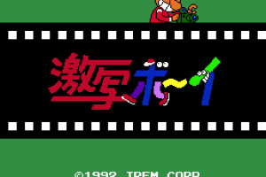 Gekibo: Gekisha Boy Screenshot