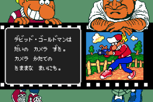 Gekibo: Gekisha Boy Screenshot