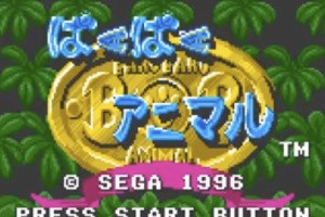 Baku Baku Animal Screenshot