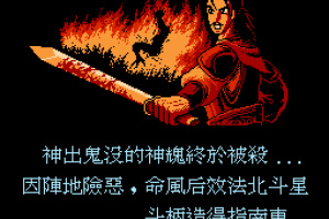 Huang Di: Zhuo Lu Zhi Zhan Screenshot
