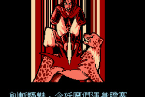 Huang Di: Zhuo Lu Zhi Zhan Screenshot