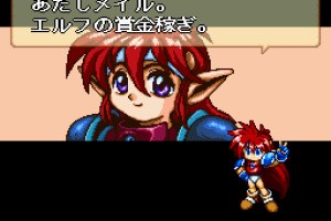 Popful Mail Screenshot