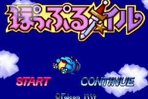 Popful Mail Screenshot