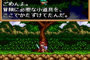 Popful Mail Screenshot