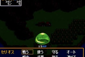 Dragon Slayer: The Legend of Heroes Screenshot