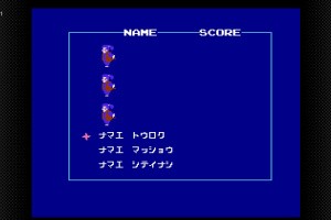 The Mysterious Murasame Castle Screenshot