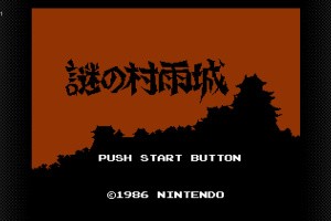 The Mysterious Murasame Castle Screenshot