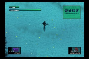 Metal Gear Solid Screenshot