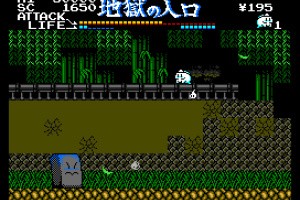 Mr. Ghost Screenshot