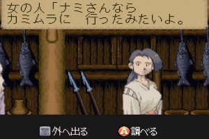 Bushi Seiryuuden: Futari no Yuusha Screenshot