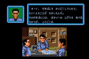 Ghostbusters Screenshot