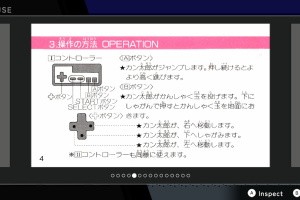 Sunsoft is Back! Retro Game Selection Screenshot