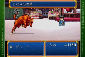 Tokimeki Memorial: Forever With You Emotional Screenshot