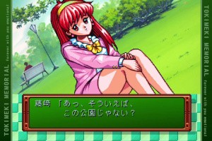 Tokimeki Memorial: Forever With You Emotional Screenshot