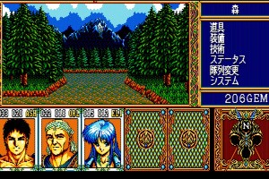 EGGCONSOLE Dinosaur PC-8801mkIISR Screenshot