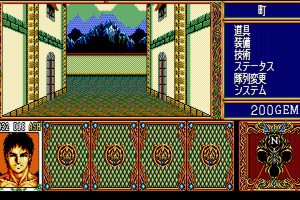 EGGCONSOLE Dinosaur PC-8801mkIISR Screenshot