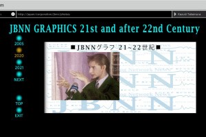 Front Mission 3: Remake Screenshot