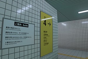 The Exit 8 - Nintendo Switch 2 Edition Screenshot