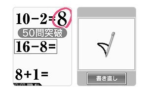 Brain Age Express: Math Review - Screenshot 1 of 2