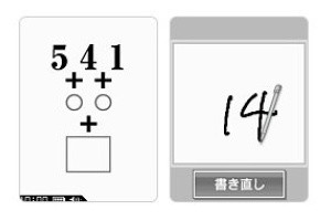 Brain Age Express: Math Screenshot