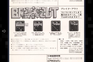 Atari 50: The Anniversary Celebration - The Namco Legendary Pack Screenshot