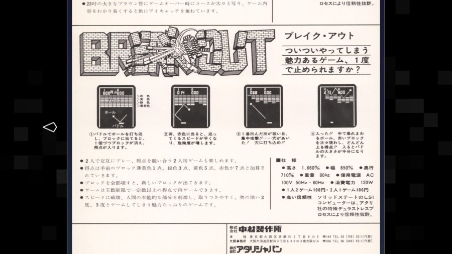 Atari 50: The Anniversary Celebration - The Namco Legendary Pack Review - Screenshot 4 of 7