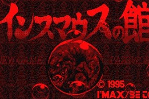 Innsmouth no Yakata Screenshot