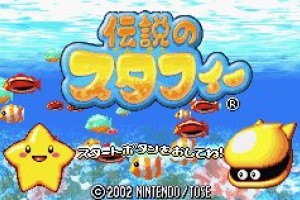 Densetsu no Starfy Screenshot