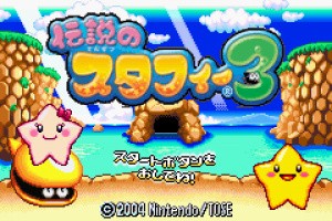 Densetsu no Starfy 3 Screenshot