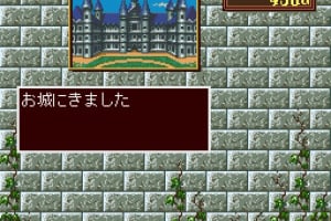 Princess Maker - Legend of Another World Screenshot