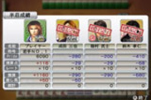 Mahjong Taikai Wii Screenshot