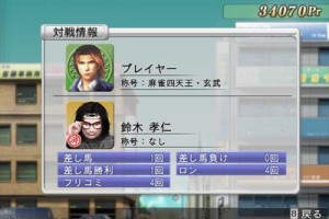 Mahjong Taikai Wii Screenshot