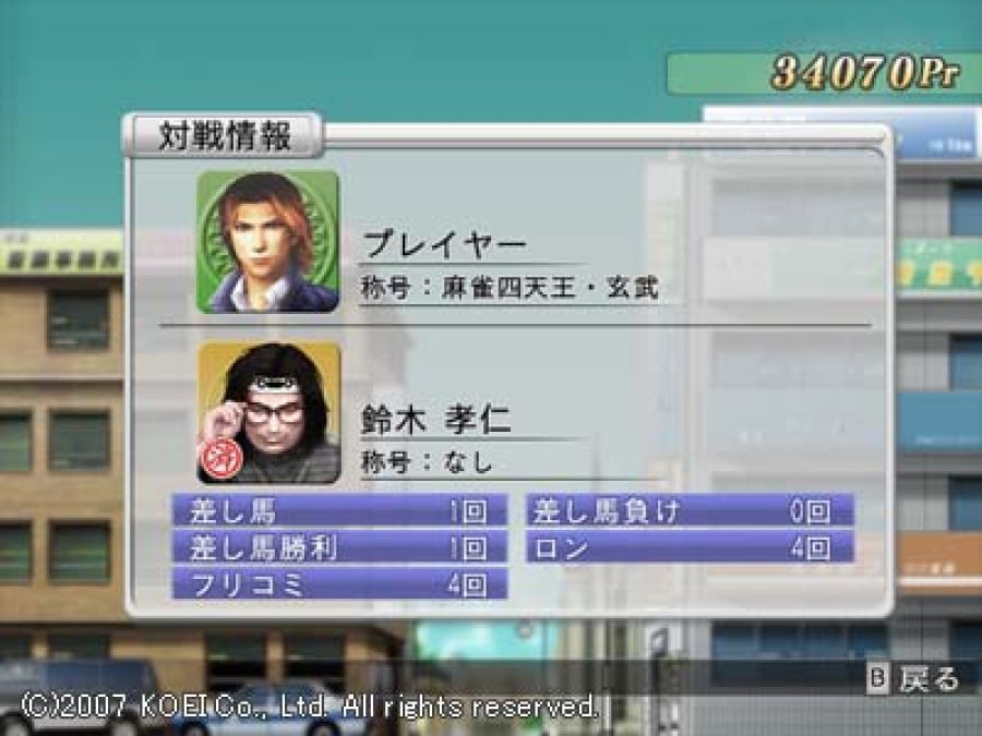 Mahjong Taikai Wii Review - Screenshot 3 of 5