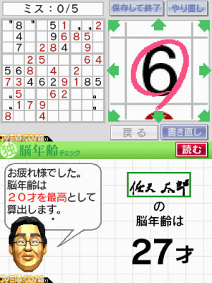 A Little Bit of... Dr. Kawashima's Brain Training Sudoku Review - Screenshot 2 of 2