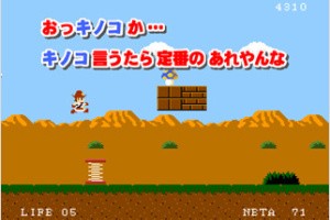 Pole's Big Adventure Screenshot