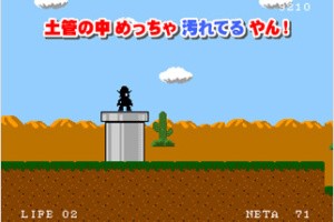 Pole's Big Adventure Screenshot