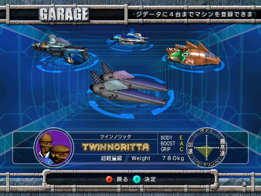 F-Zero GX Screenshot